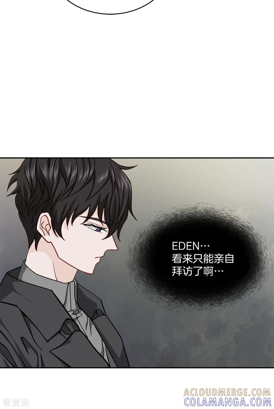 《四分之一的秘密》第54话 目击 第17页