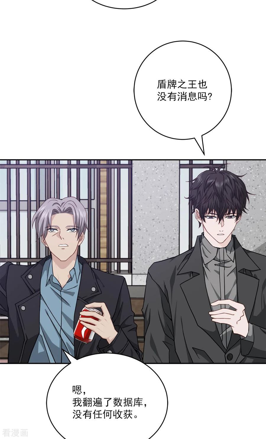 《四分之一的秘密》第54话 目击 第16页