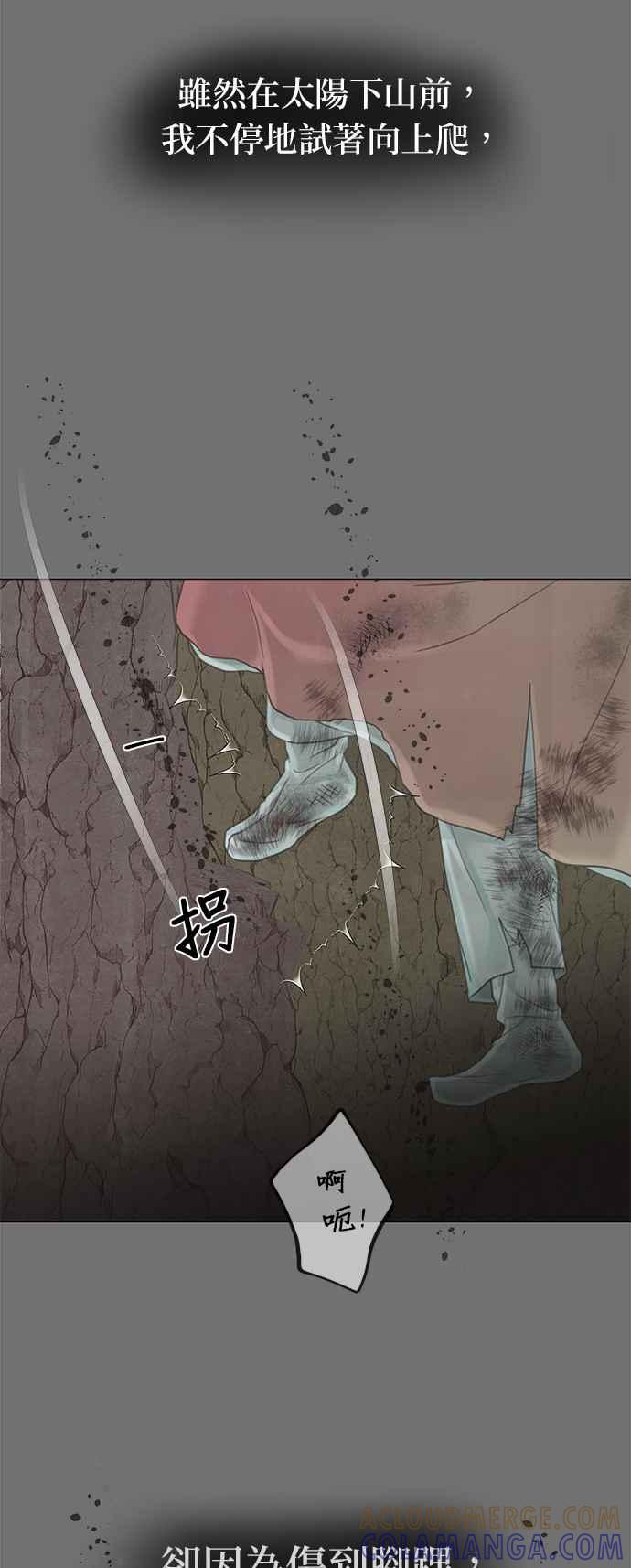 与王夜行 第57话 第37页