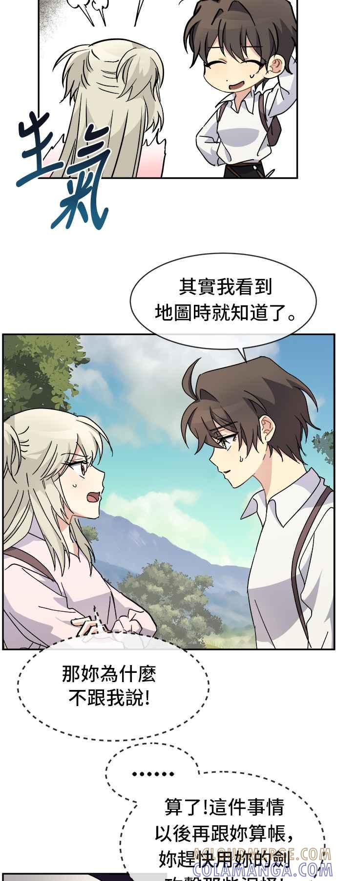 《皇太子妃101》第57话 第33页