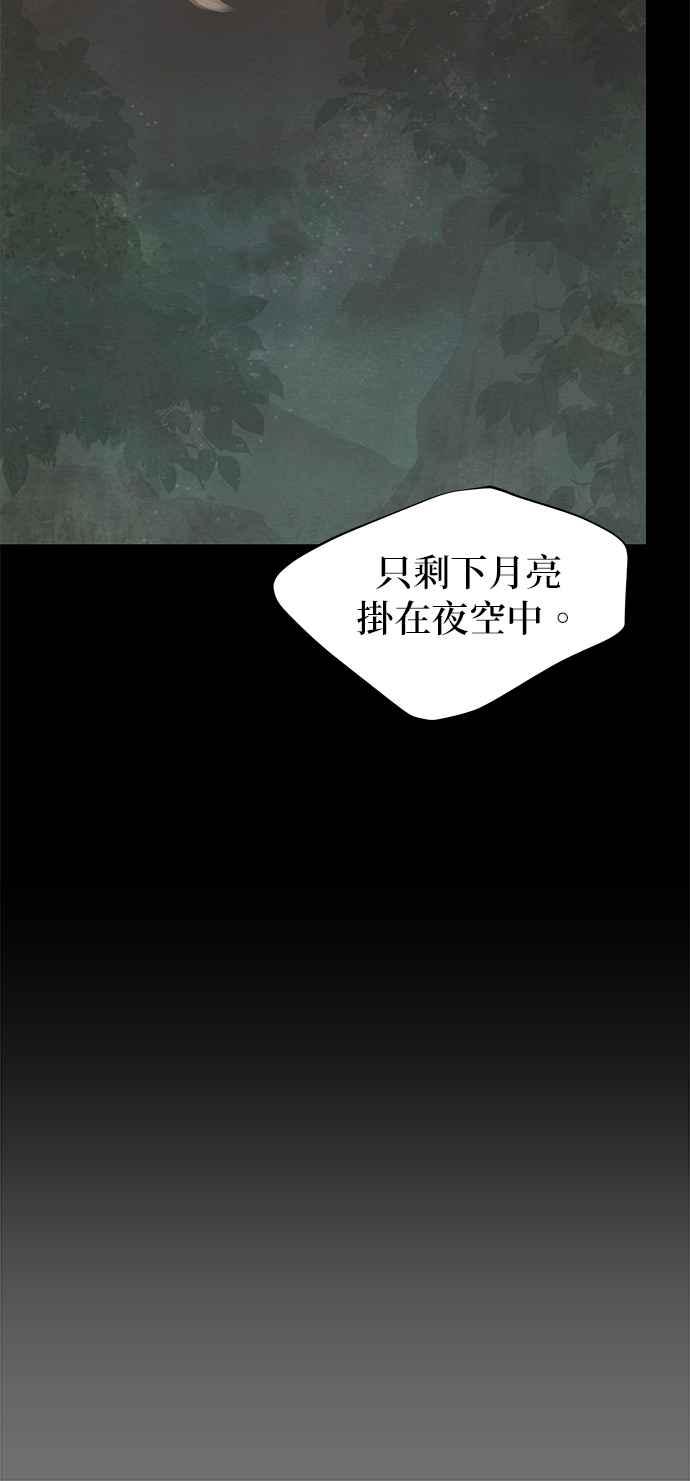 与王夜行 第57话 第35页