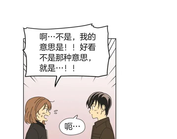 《不能恋爱的房间》第72话 我还是喜欢看恐怖电影 第78页