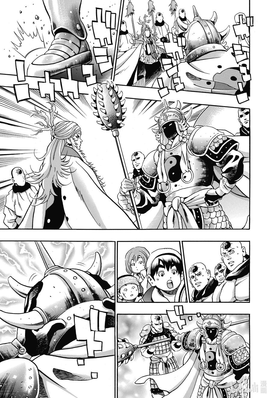 中华小当家！极 - 80 「『霹雳火』降临」 - 第3张图