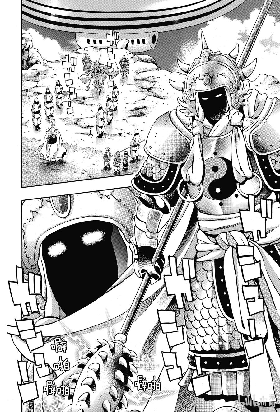 中华小当家！极 - 80 「『霹雳火』降临」 - 第2张图