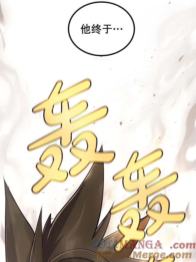 《被圣剑选择的少年》95.误会 第5页