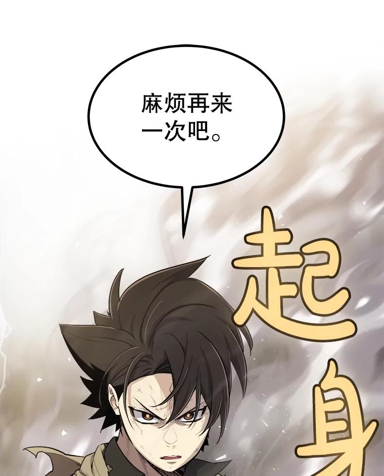 《被圣剑选择的少年》95.误会 第8页