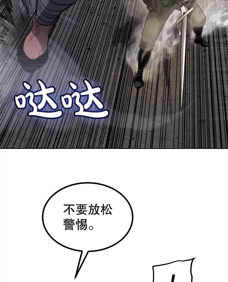 《被圣剑选择的少年》95.误会 第12页
