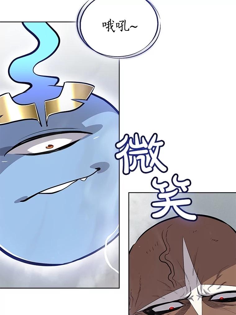 《被圣剑选择的少年》95.误会 第3页