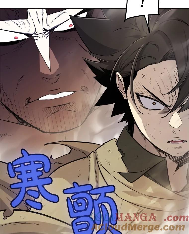 《被圣剑选择的少年》95.误会 第13页