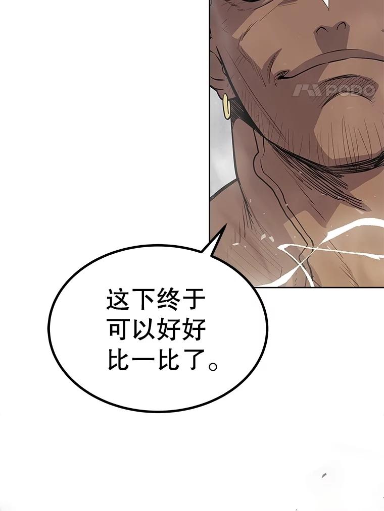 《被圣剑选择的少年》95.误会 第4页