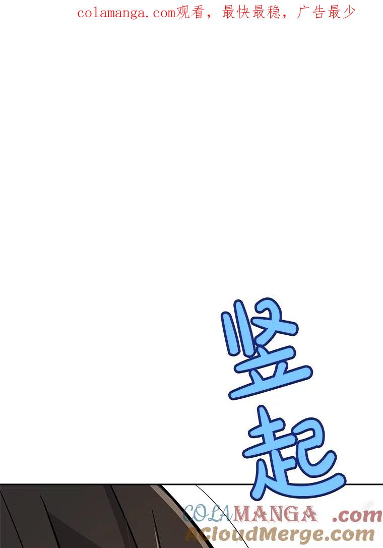 《被圣剑选择的少年》95.误会 第1页