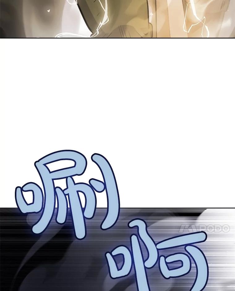《被圣剑选择的少年》95.误会 第10页