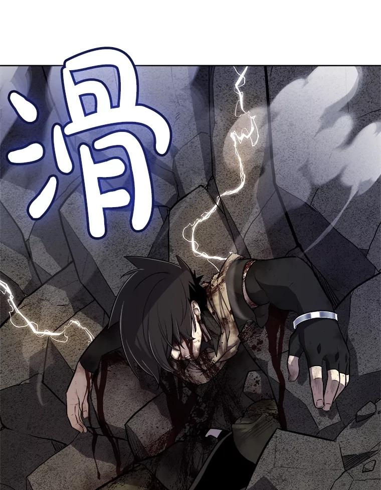 《被圣剑选择的少年》95.误会 第18页