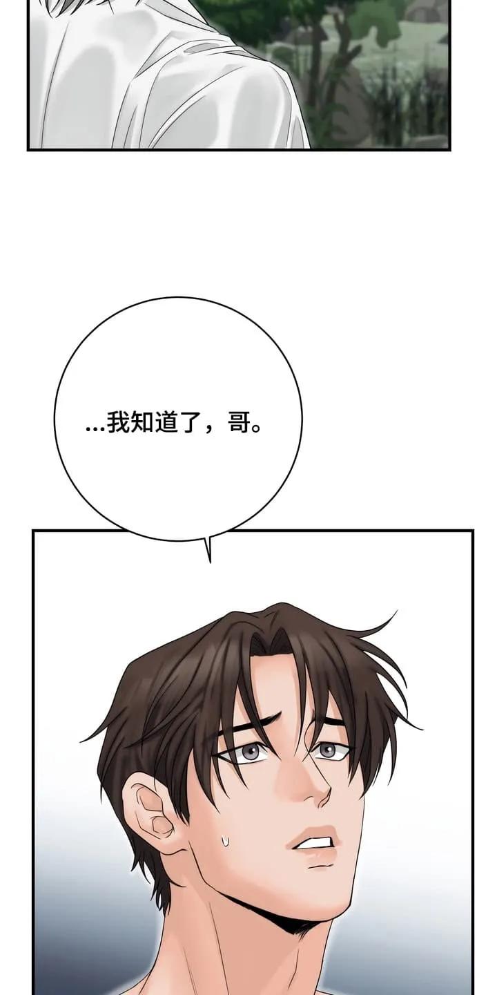 《雪落无声》第10章：他的反应 第18页