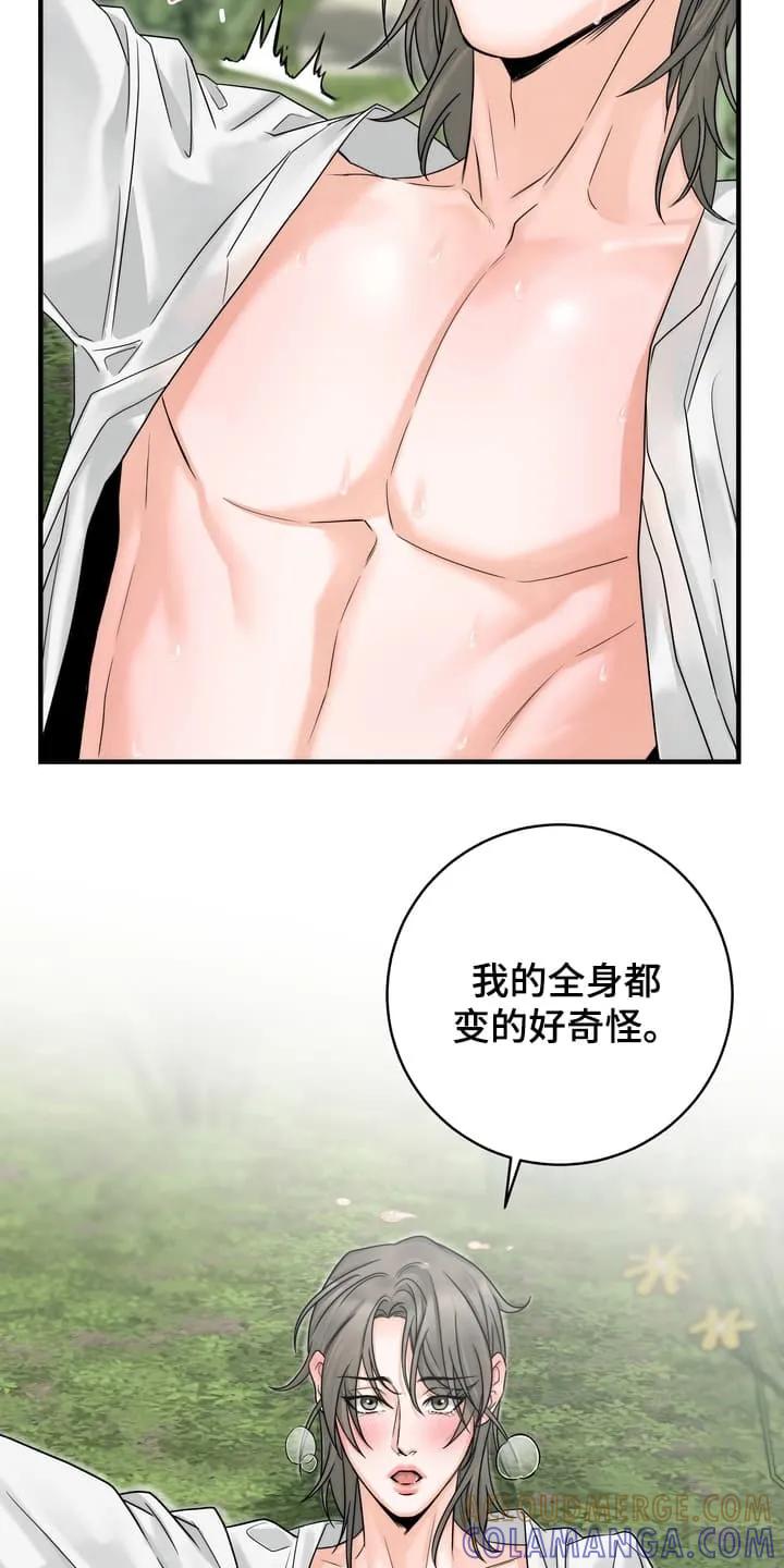 《雪落无声》第10章：他的反应 第3页