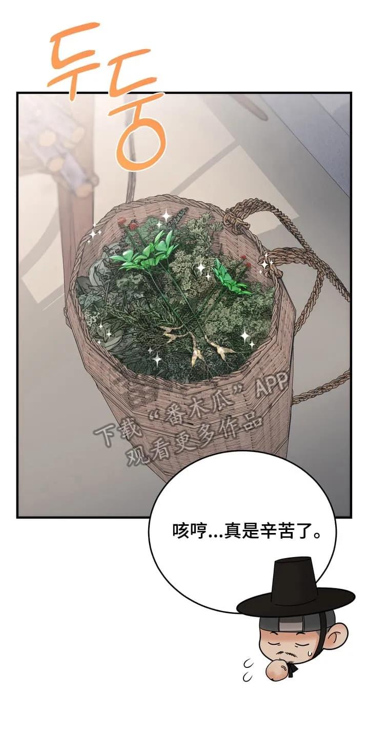 《雪落无声》第10章：他的反应 第22页