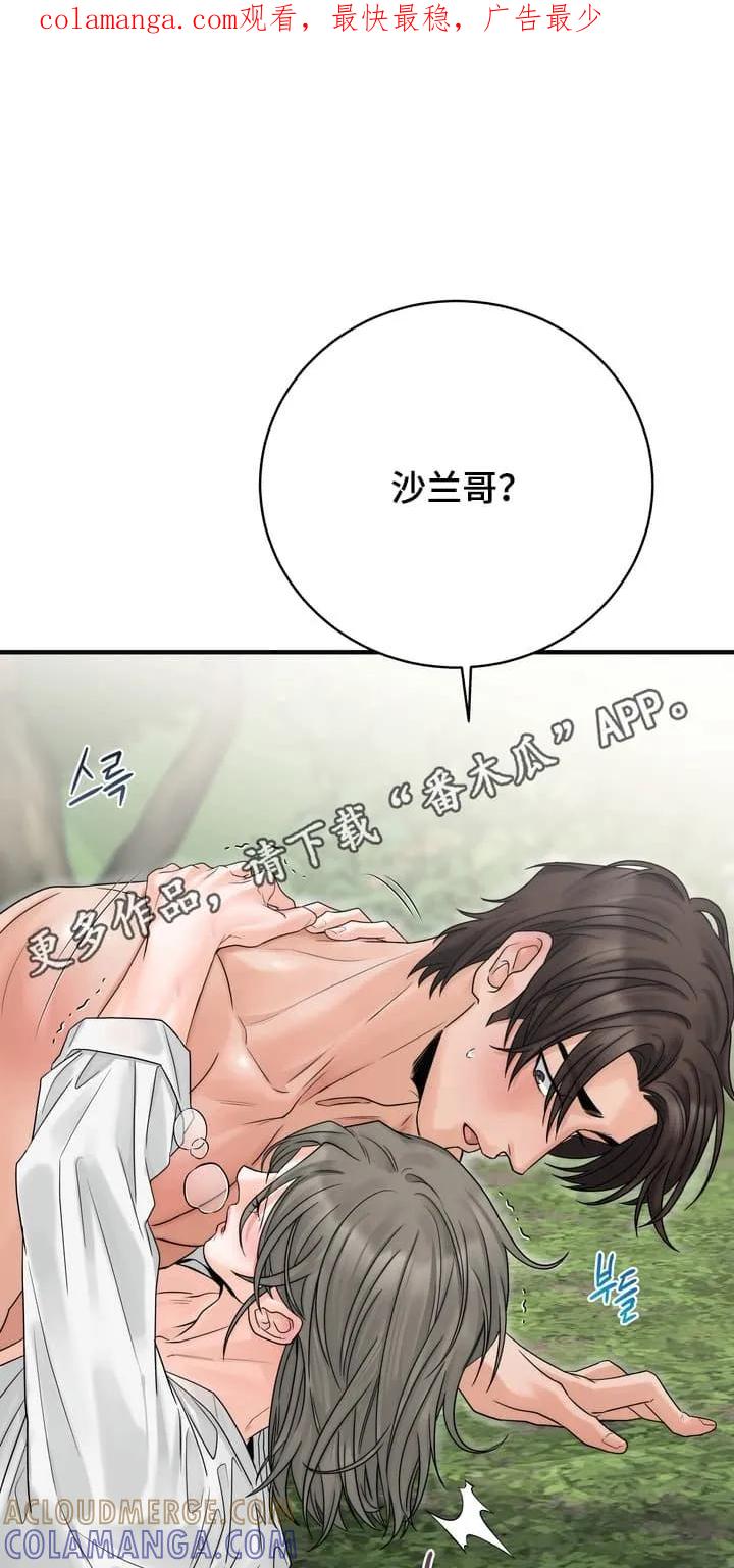 《雪落无声》第10章：他的反应 第1页