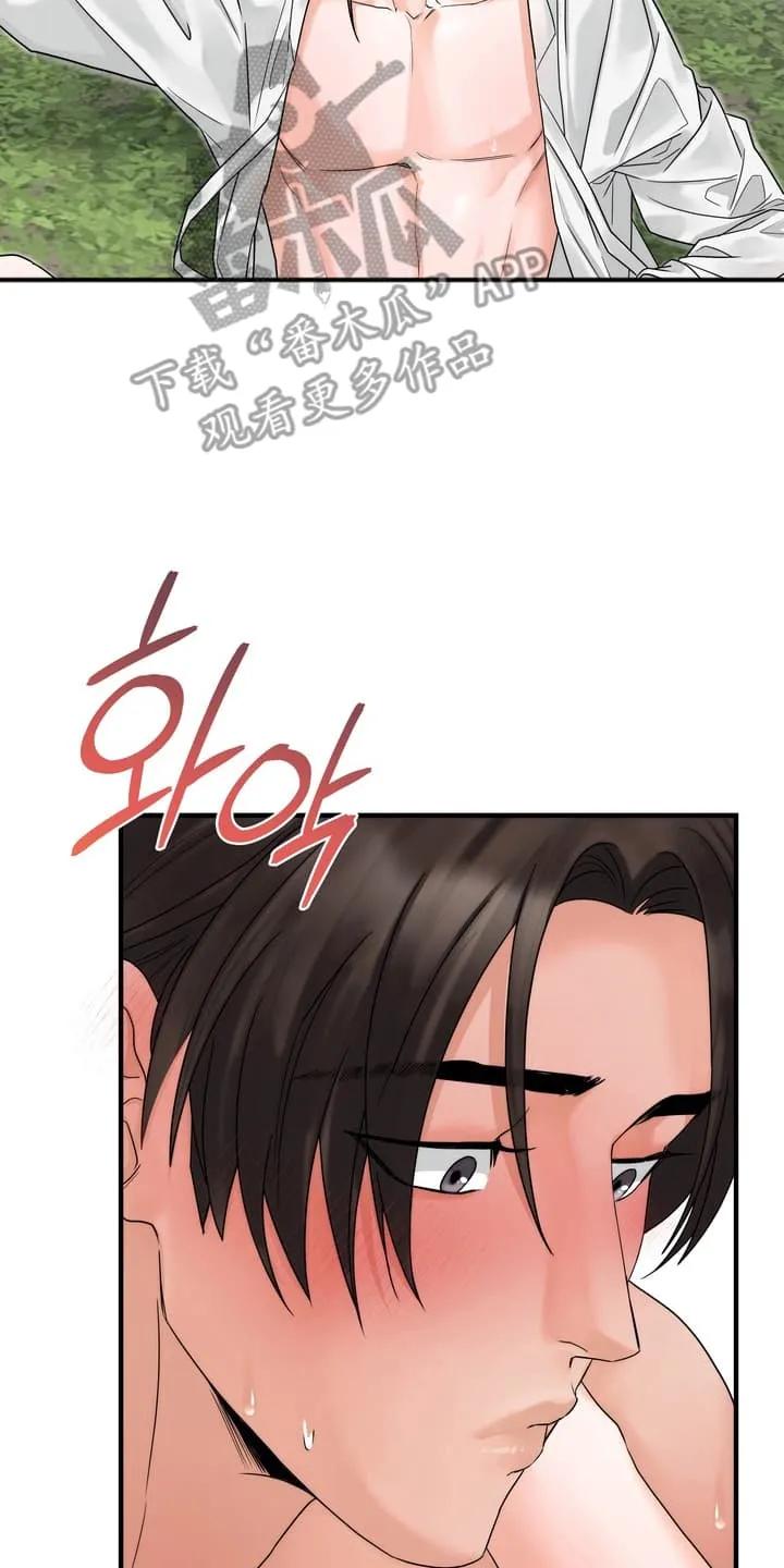 《雪落无声》第10章：他的反应 第4页