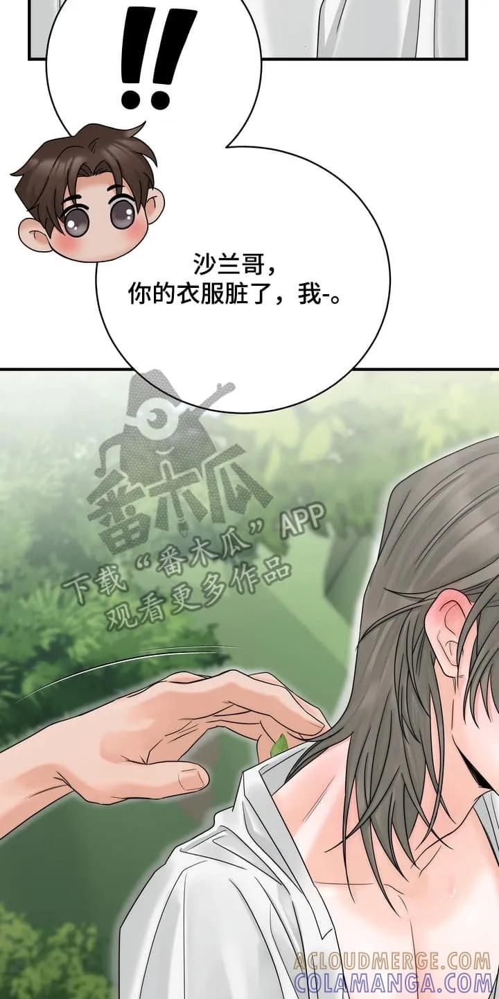 《雪落无声》第10章：他的反应 第13页