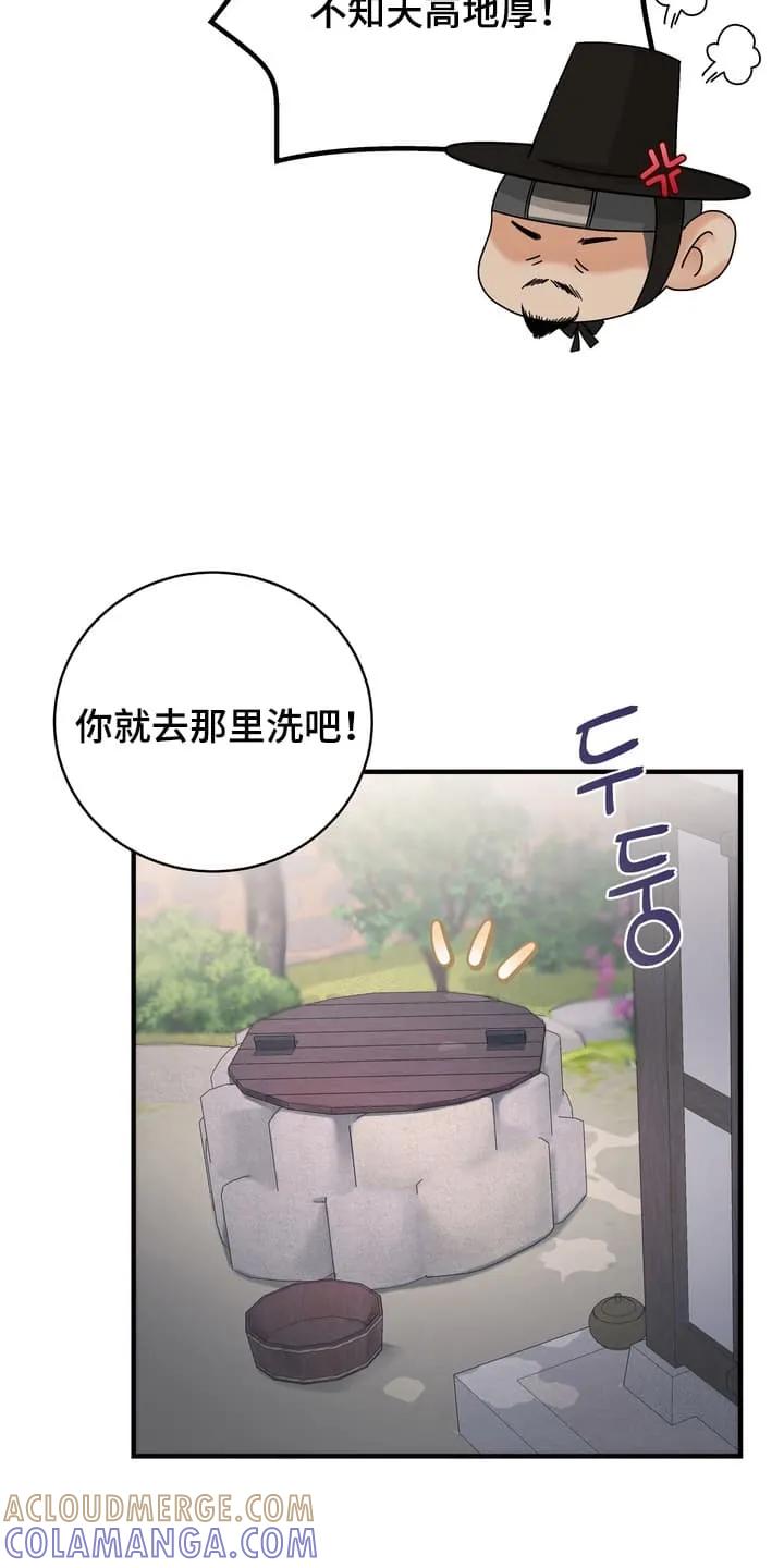 《雪落无声》第10章：他的反应 第29页