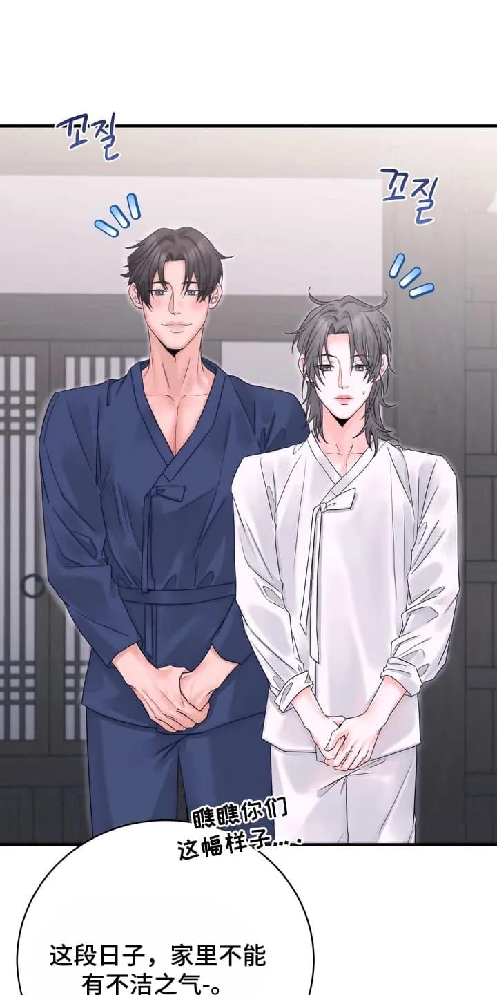 《雪落无声》第10章：他的反应 第24页
