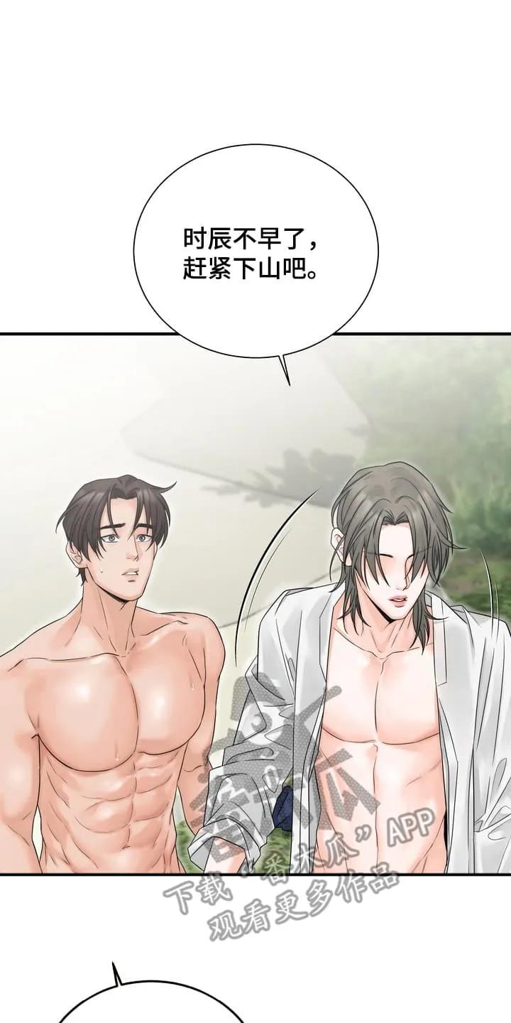 《雪落无声》第10章：他的反应 第16页