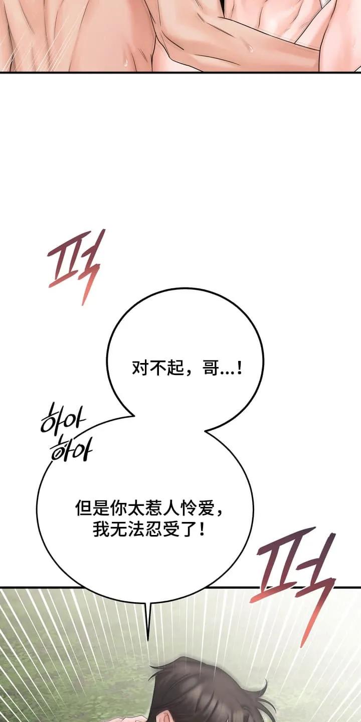 《雪落无声》第10章：他的反应 第6页