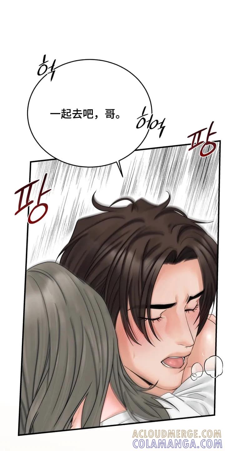 《雪落无声》第10章：他的反应 第9页