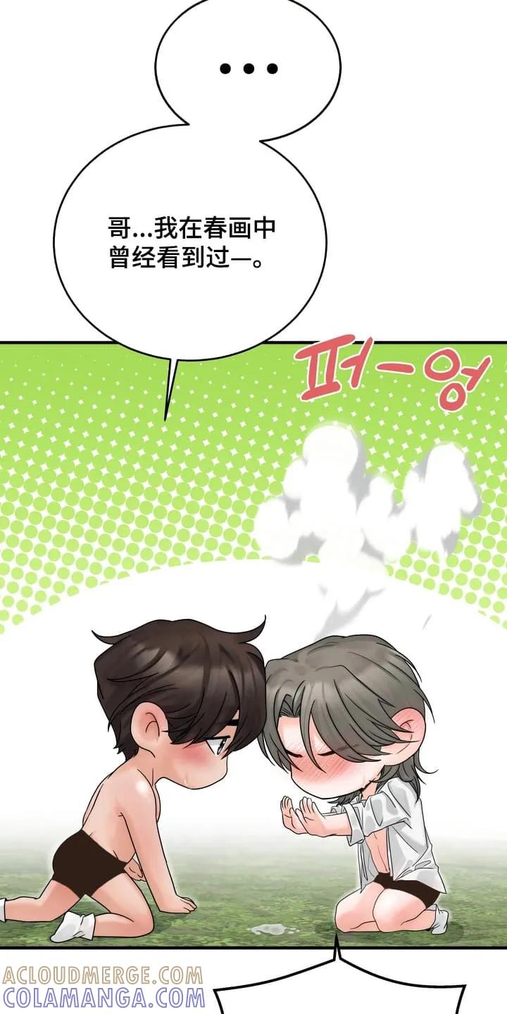 《雪落无声》第10章：他的反应 第11页