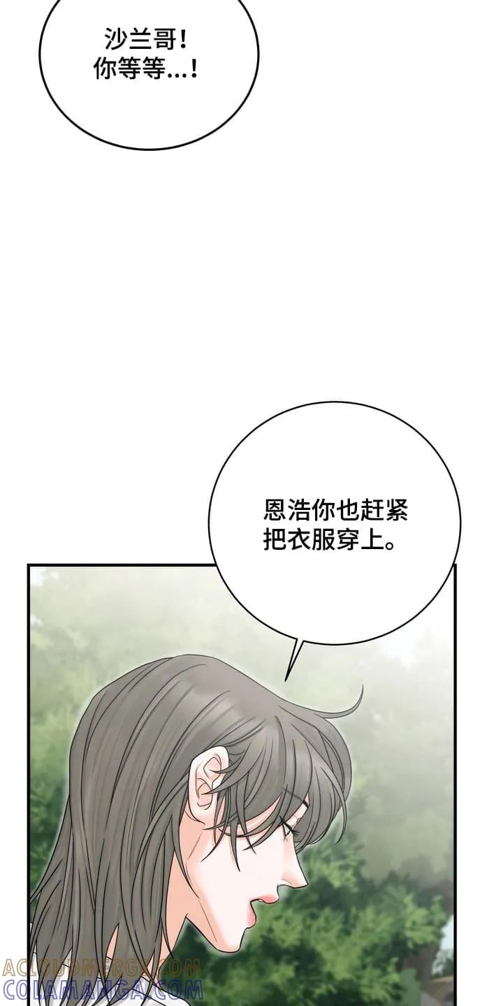 《雪落无声》第10章：他的反应 第17页