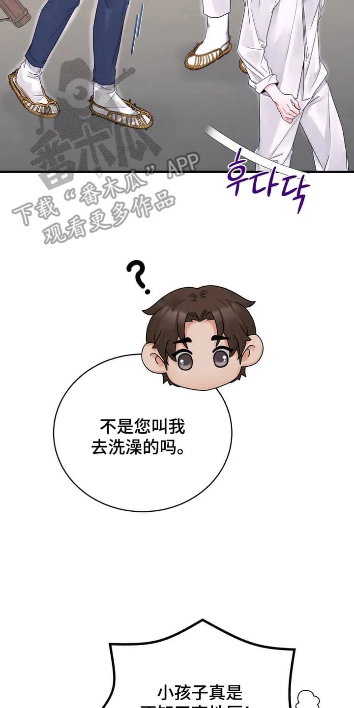 《雪落无声》第10章：他的反应 第28页