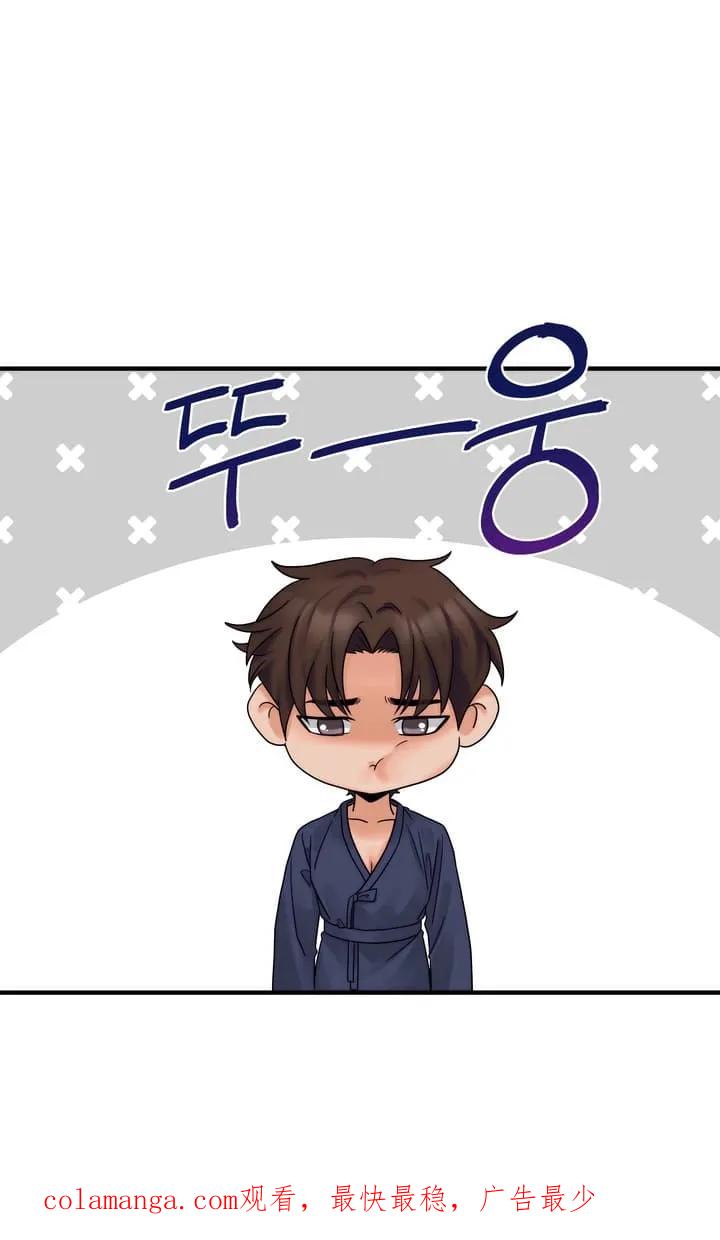《雪落无声》第10章：他的反应 第30页