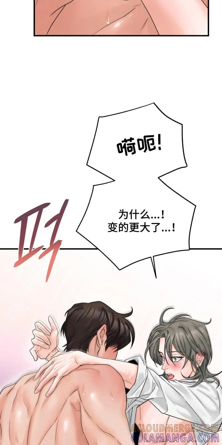 《雪落无声》第10章：他的反应 第5页