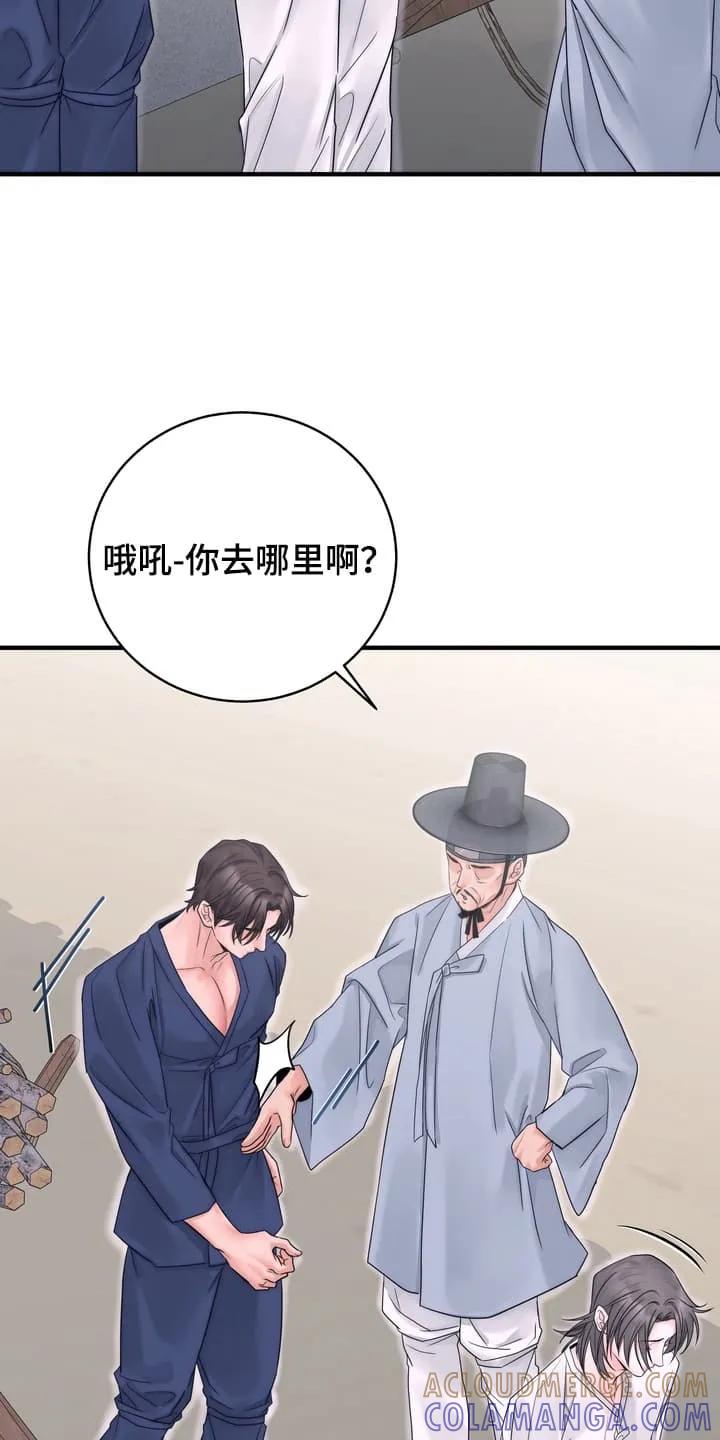 《雪落无声》第10章：他的反应 第27页