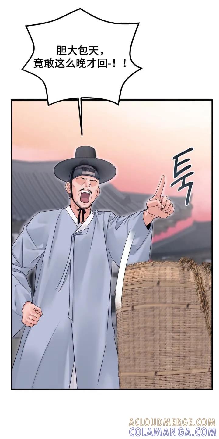《雪落无声》第10章：他的反应 第21页