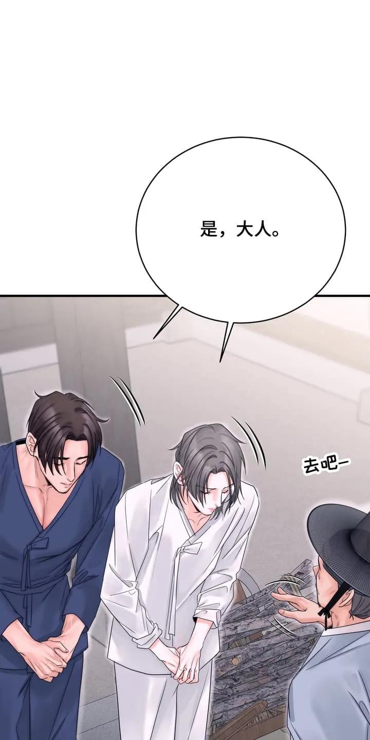 《雪落无声》第10章：他的反应 第26页