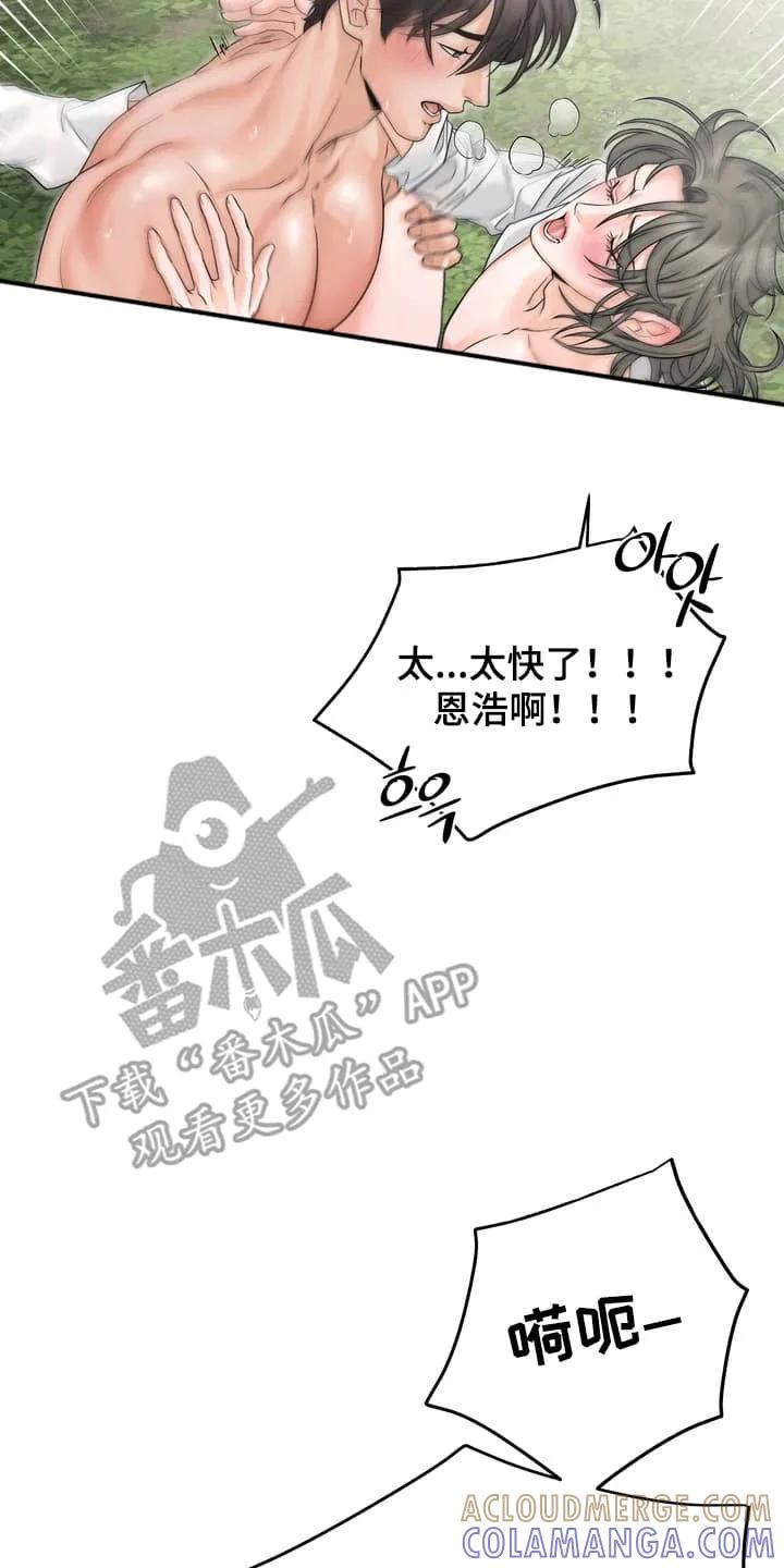 《雪落无声》第10章：他的反应 第7页