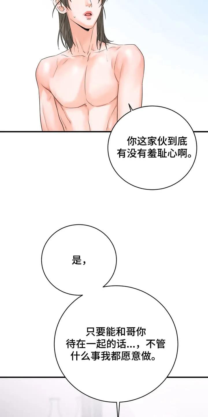 《雪落无声》第11章：隐瞒 第8页