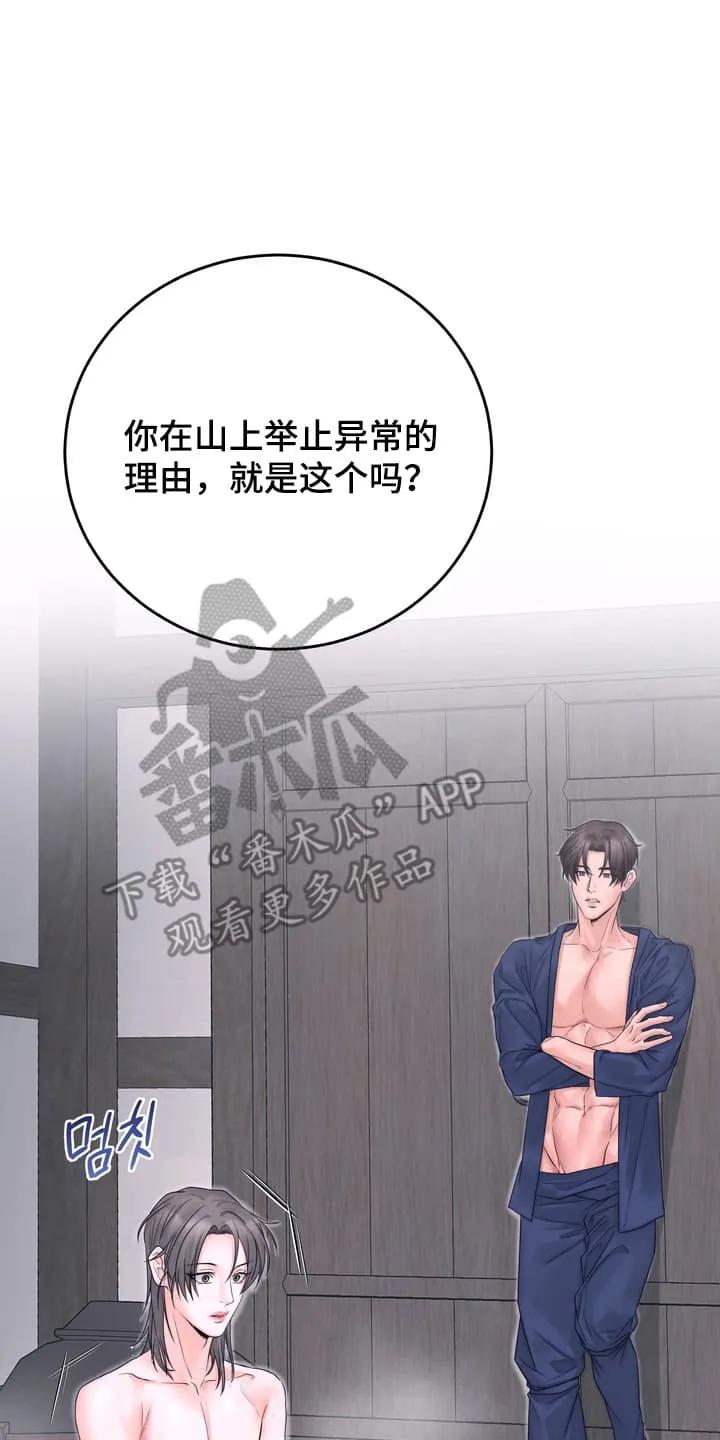 《雪落无声》第11章：隐瞒 第4页
