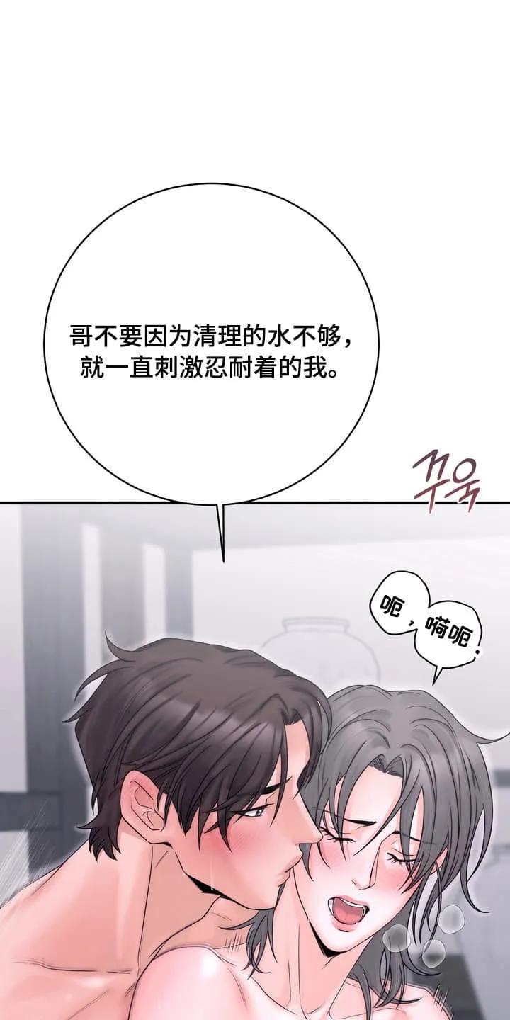 《雪落无声》第11章：隐瞒 第30页