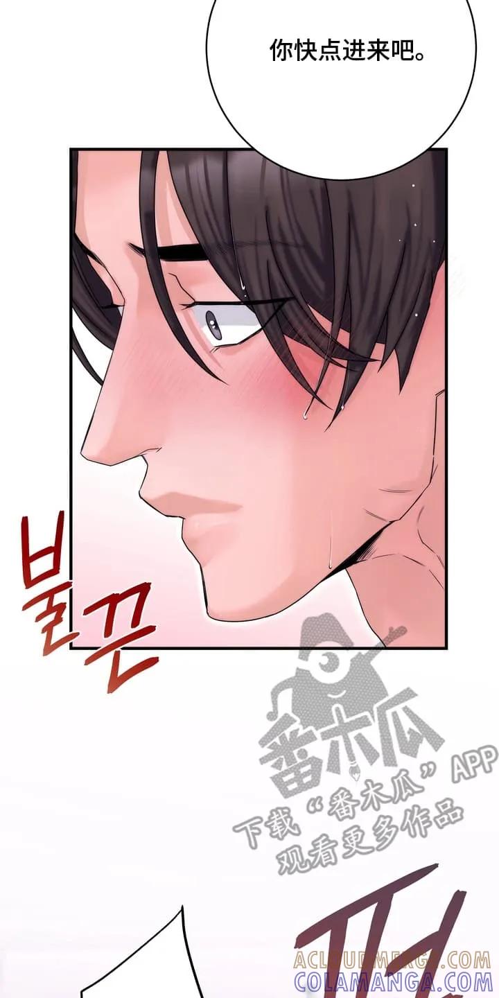 《雪落无声》第11章：隐瞒 第19页