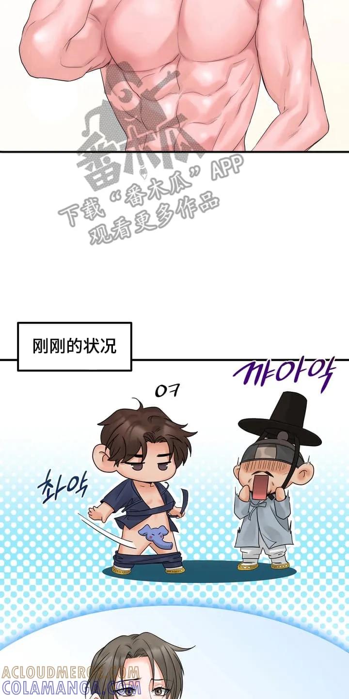 《雪落无声》第11章：隐瞒 第7页
