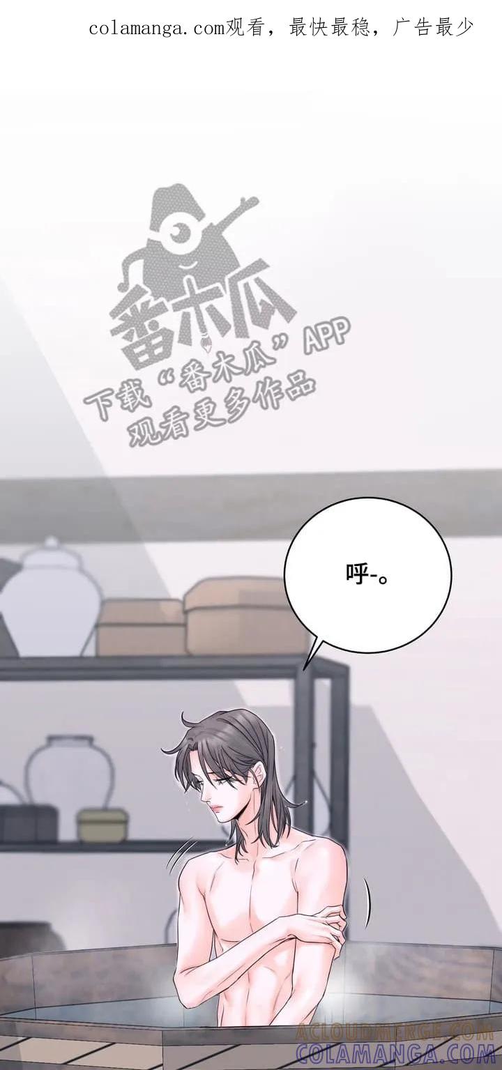 《雪落无声》第11章：隐瞒 第1页