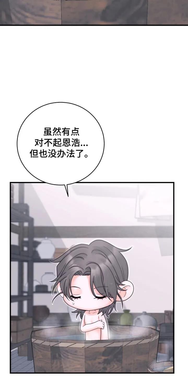 《雪落无声》第11章：隐瞒 第2页