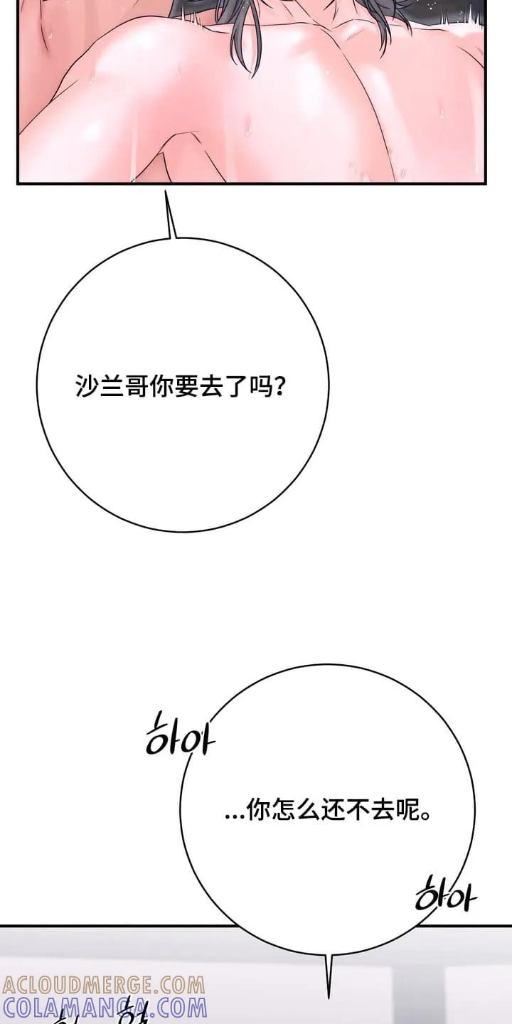 《雪落无声》第11章：隐瞒 第27页