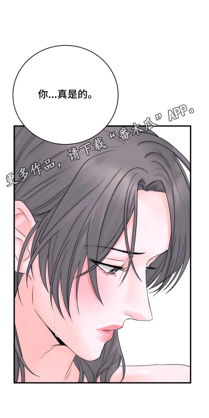 《雪落无声》第11章：隐瞒 第10页