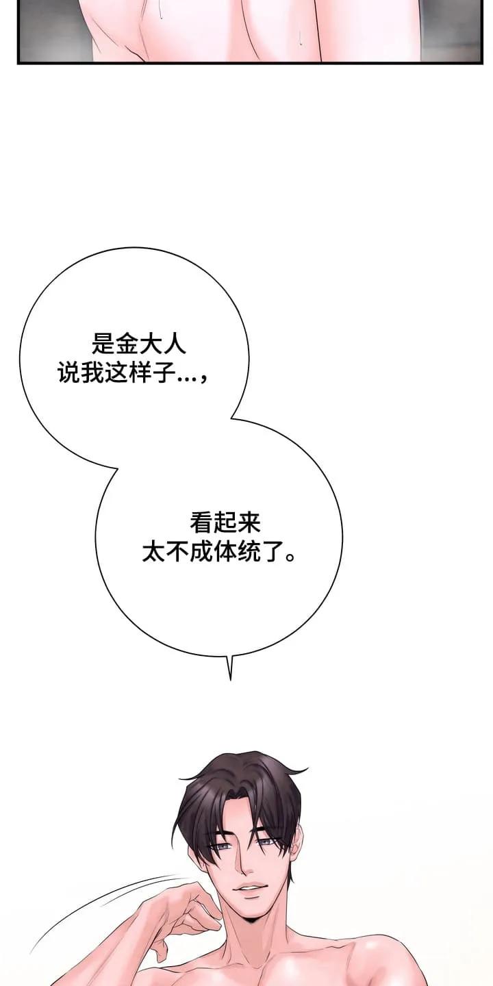 《雪落无声》第11章：隐瞒 第6页