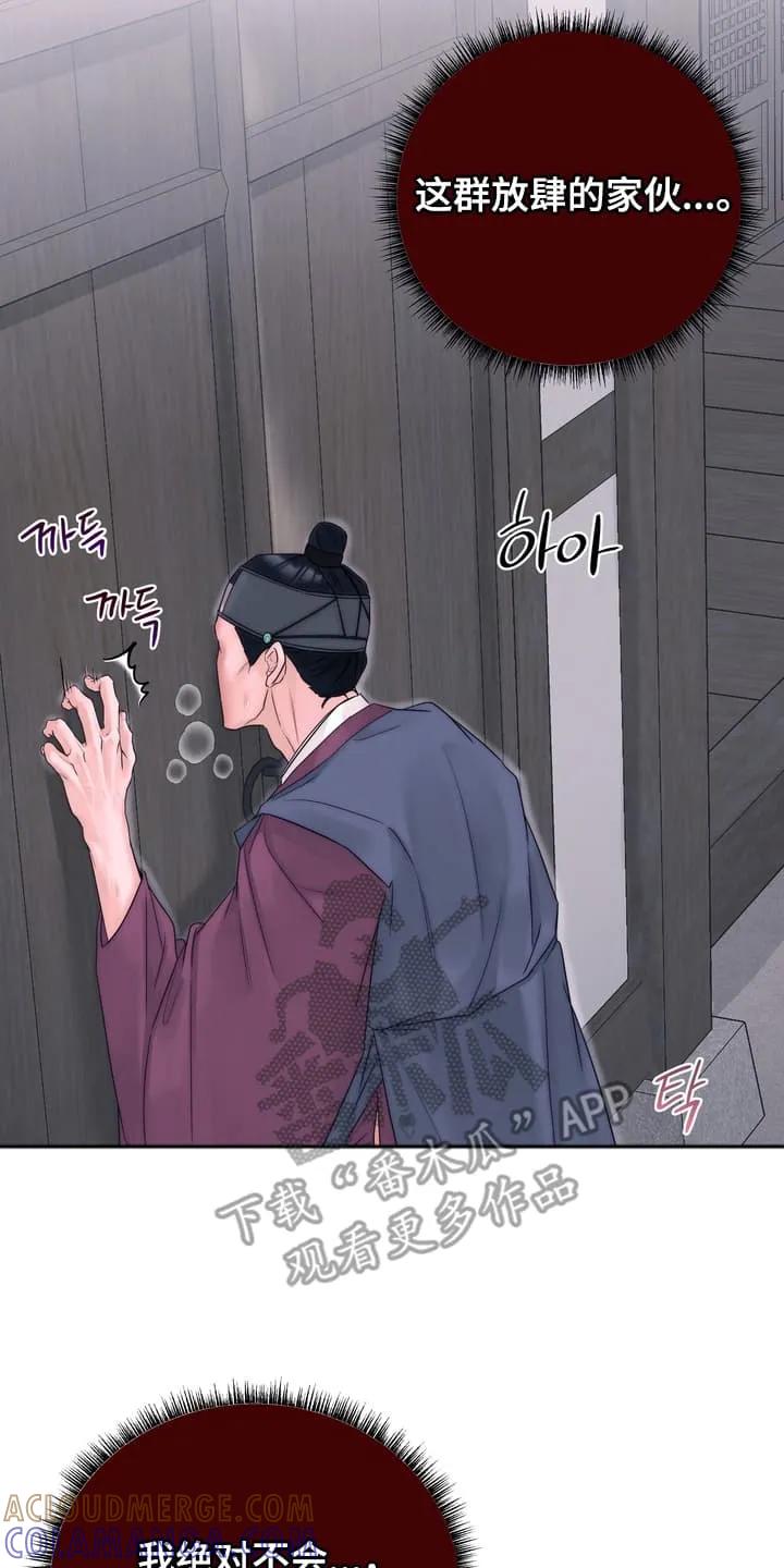 《雪落无声》第12章：最后通牒 第13页