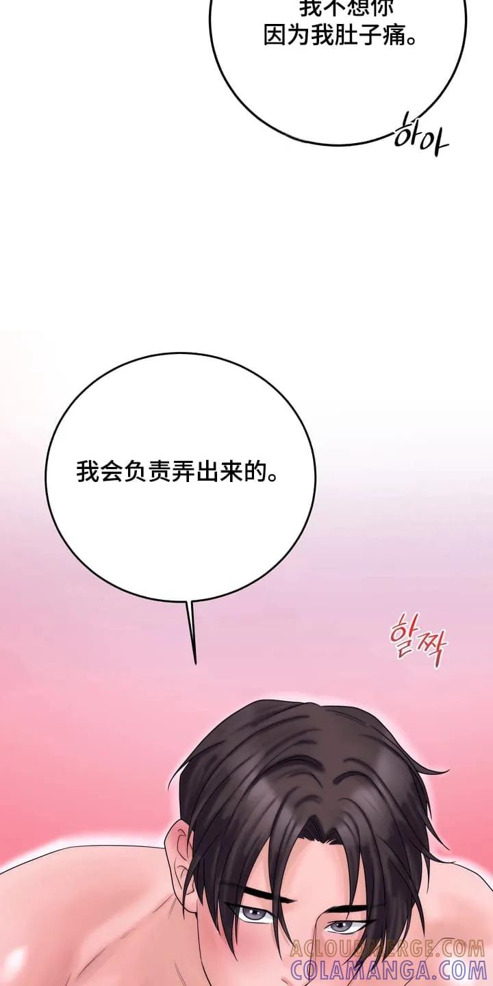 《雪落无声》第12章：最后通牒 第9页