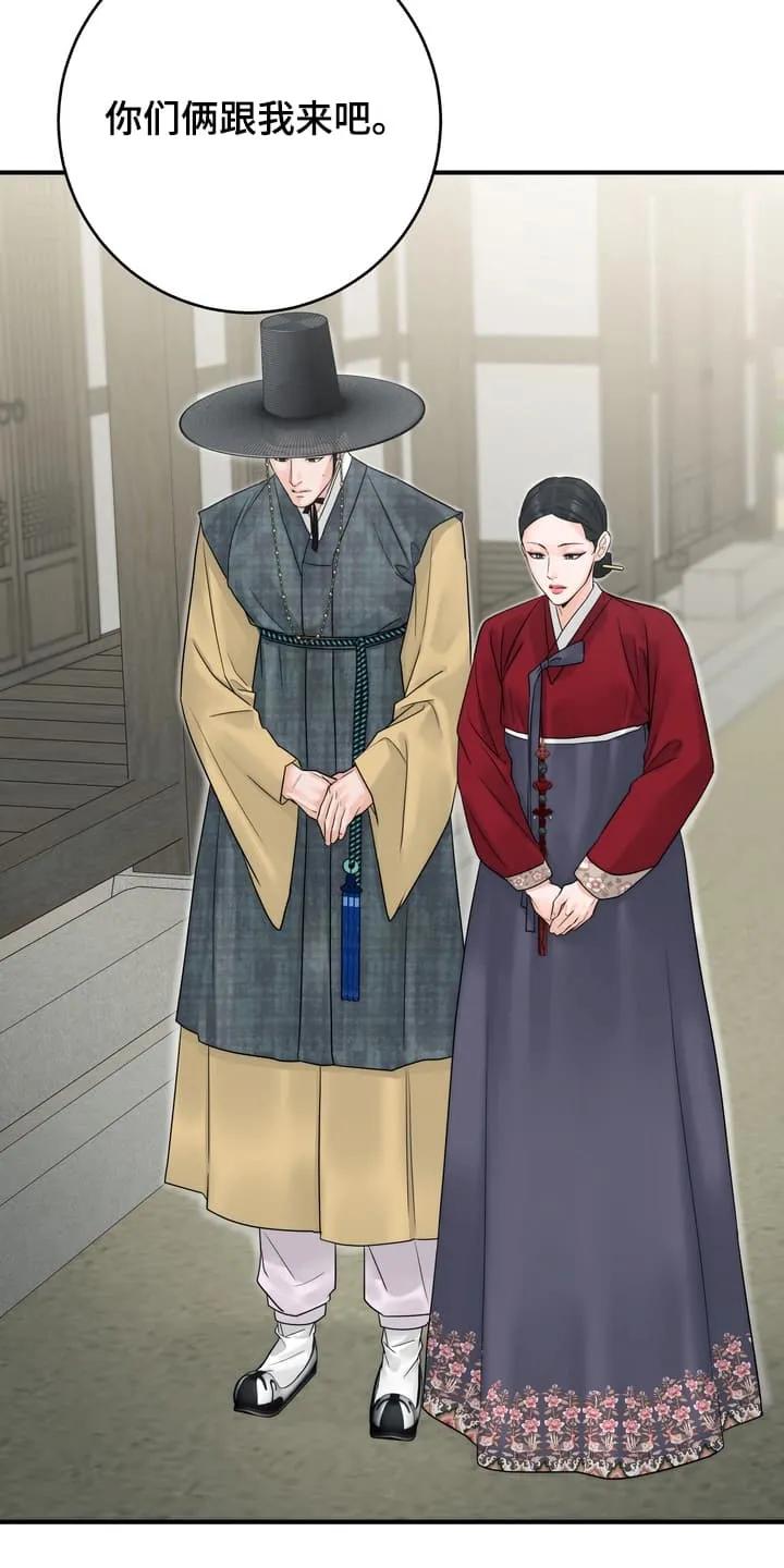 《雪落无声》第12章：最后通牒 第20页
